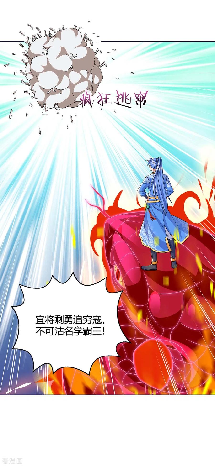 最强升级178话 无垠之水