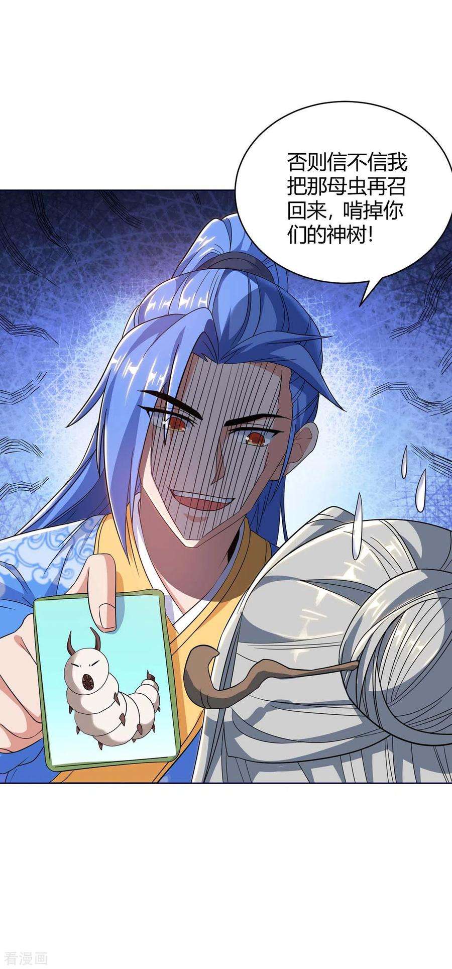 最强升级178话 无垠之水