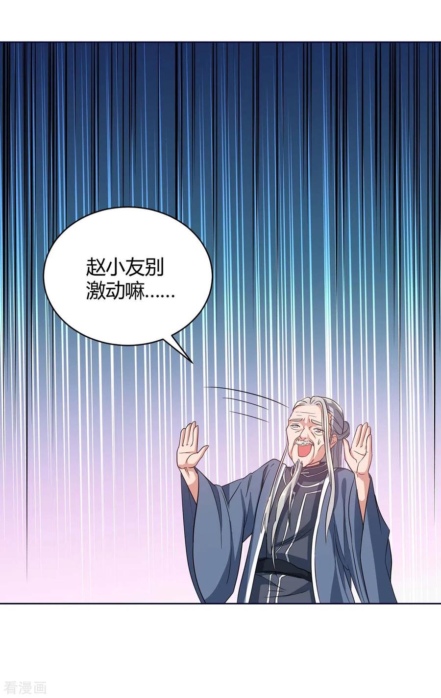 最强升级178话 无垠之水