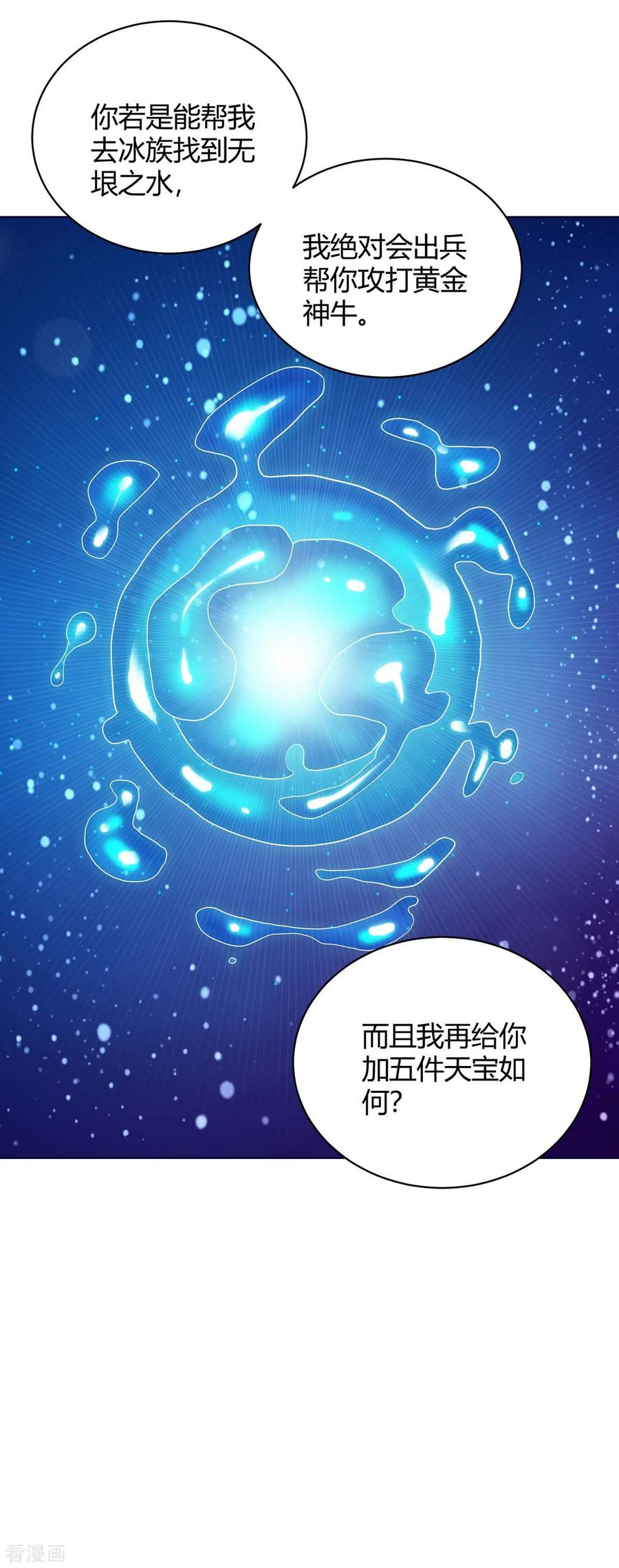 最强升级178话 无垠之水