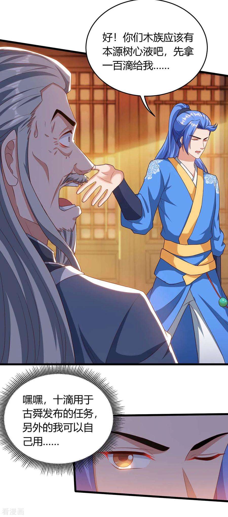 最强升级178话 无垠之水