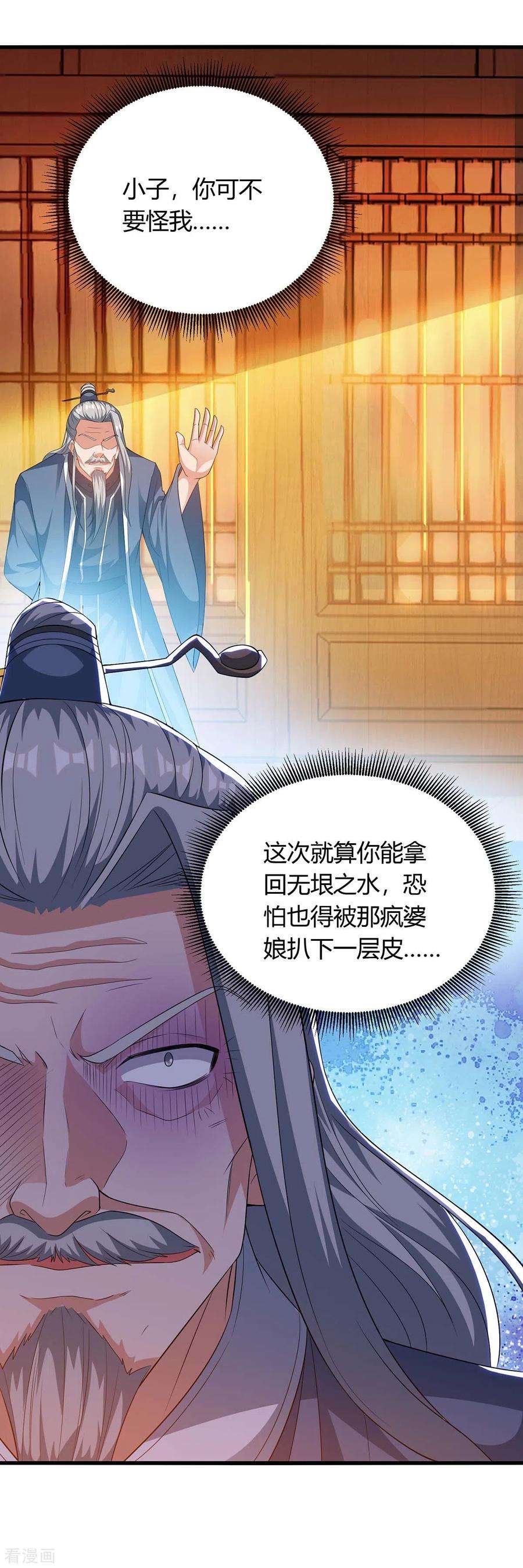 最强升级178话 无垠之水