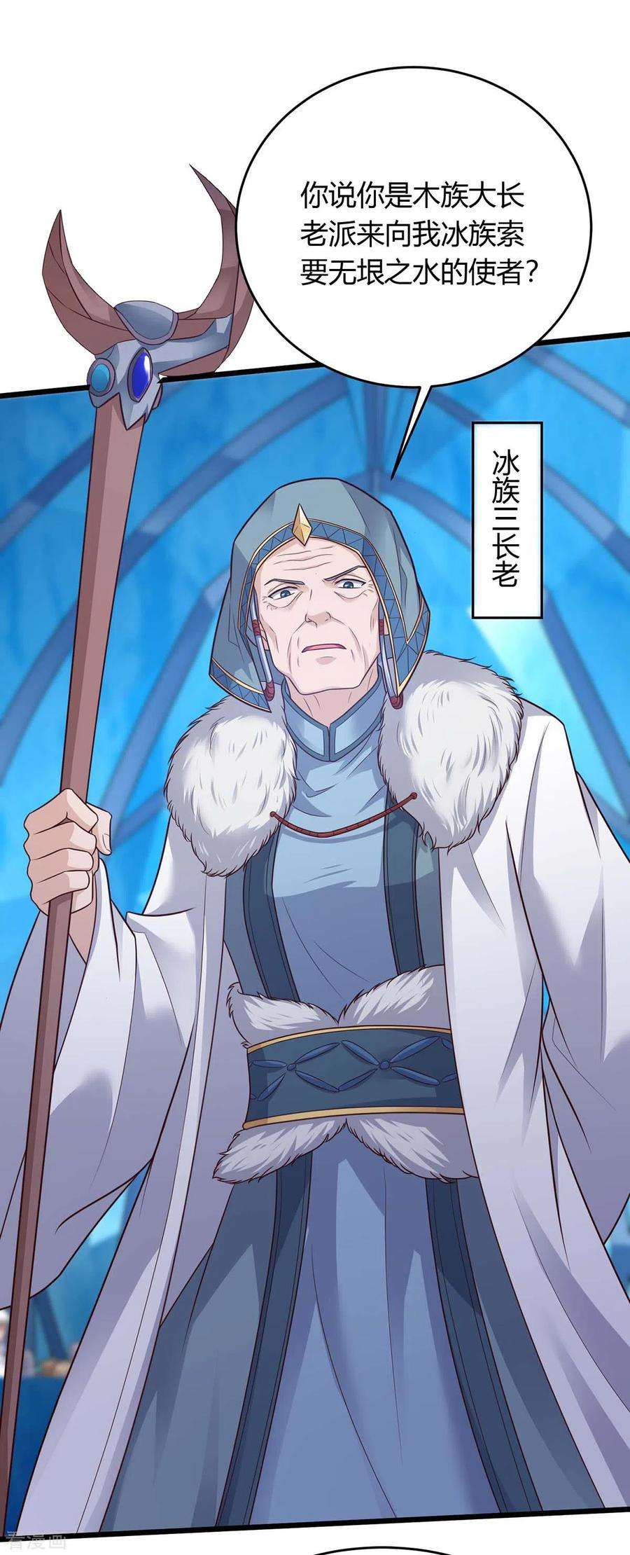 最强升级178话 无垠之水