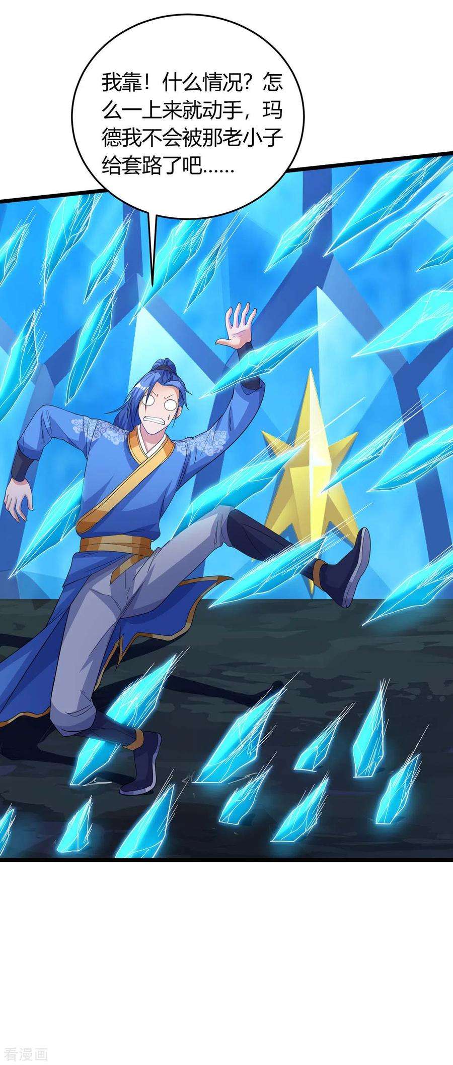 最强升级178话 无垠之水