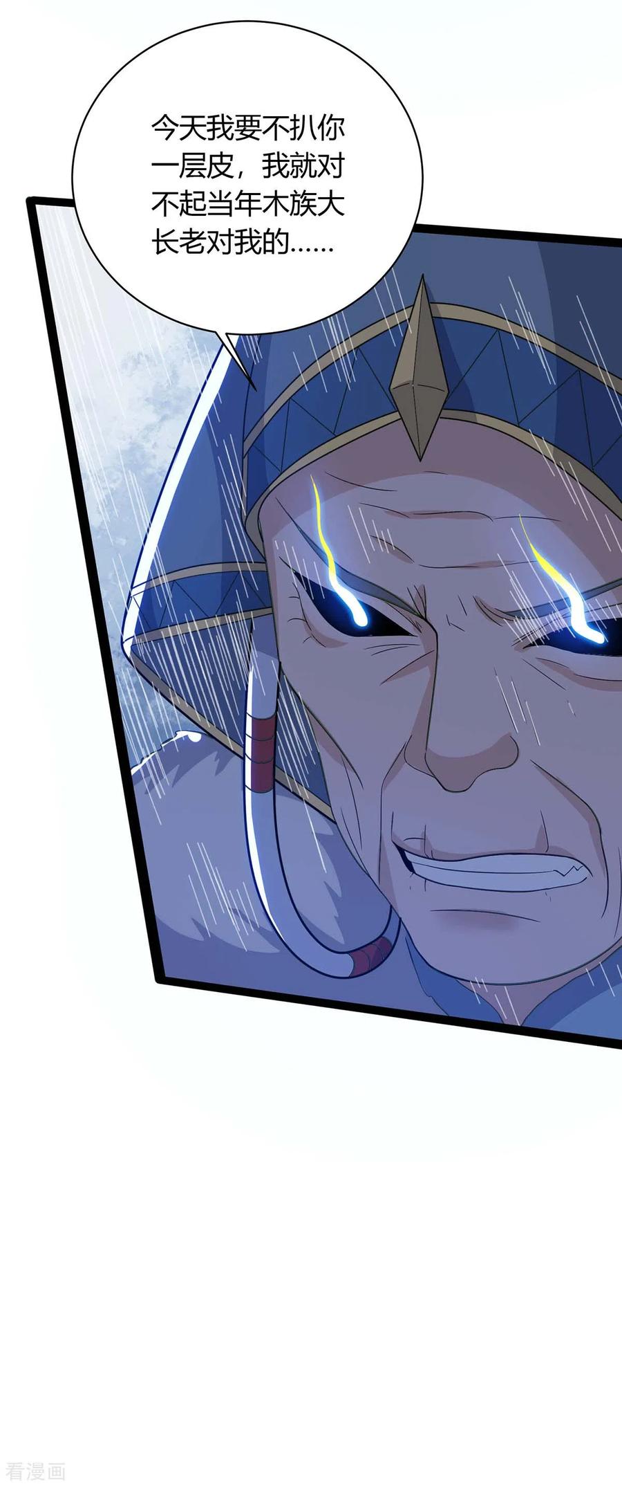 最强升级178话 无垠之水