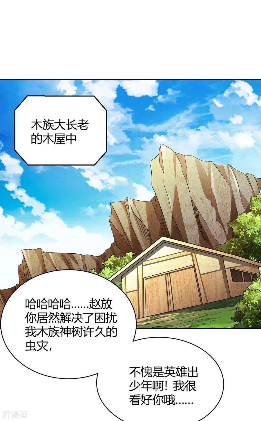 最强升级178话 无垠之水