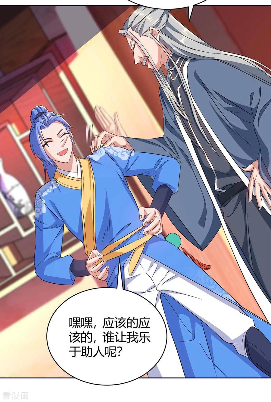 最强升级178话 无垠之水