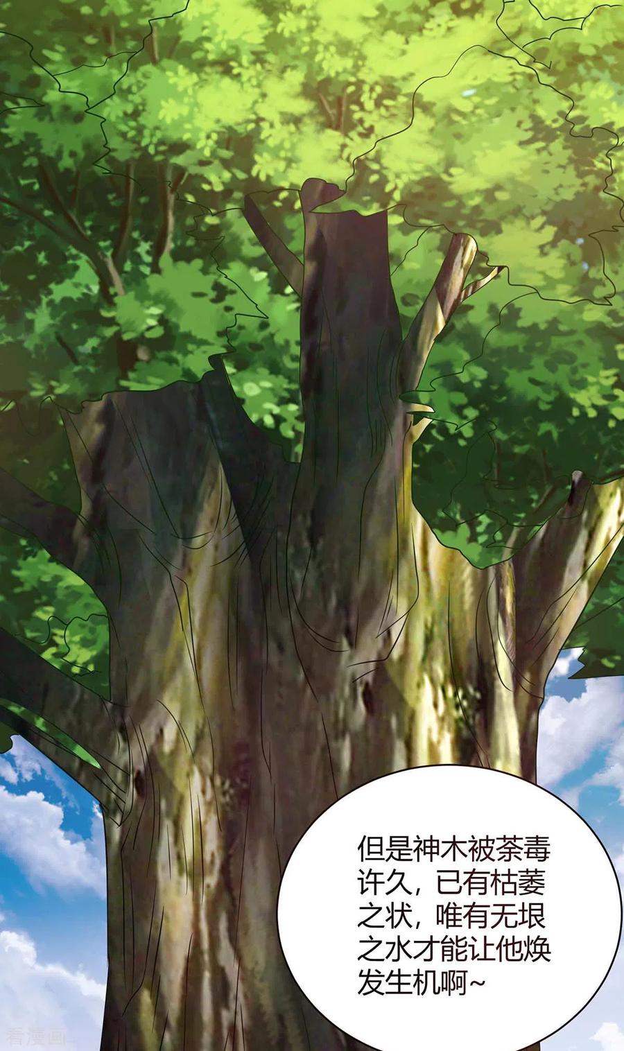 最强升级178话 无垠之水