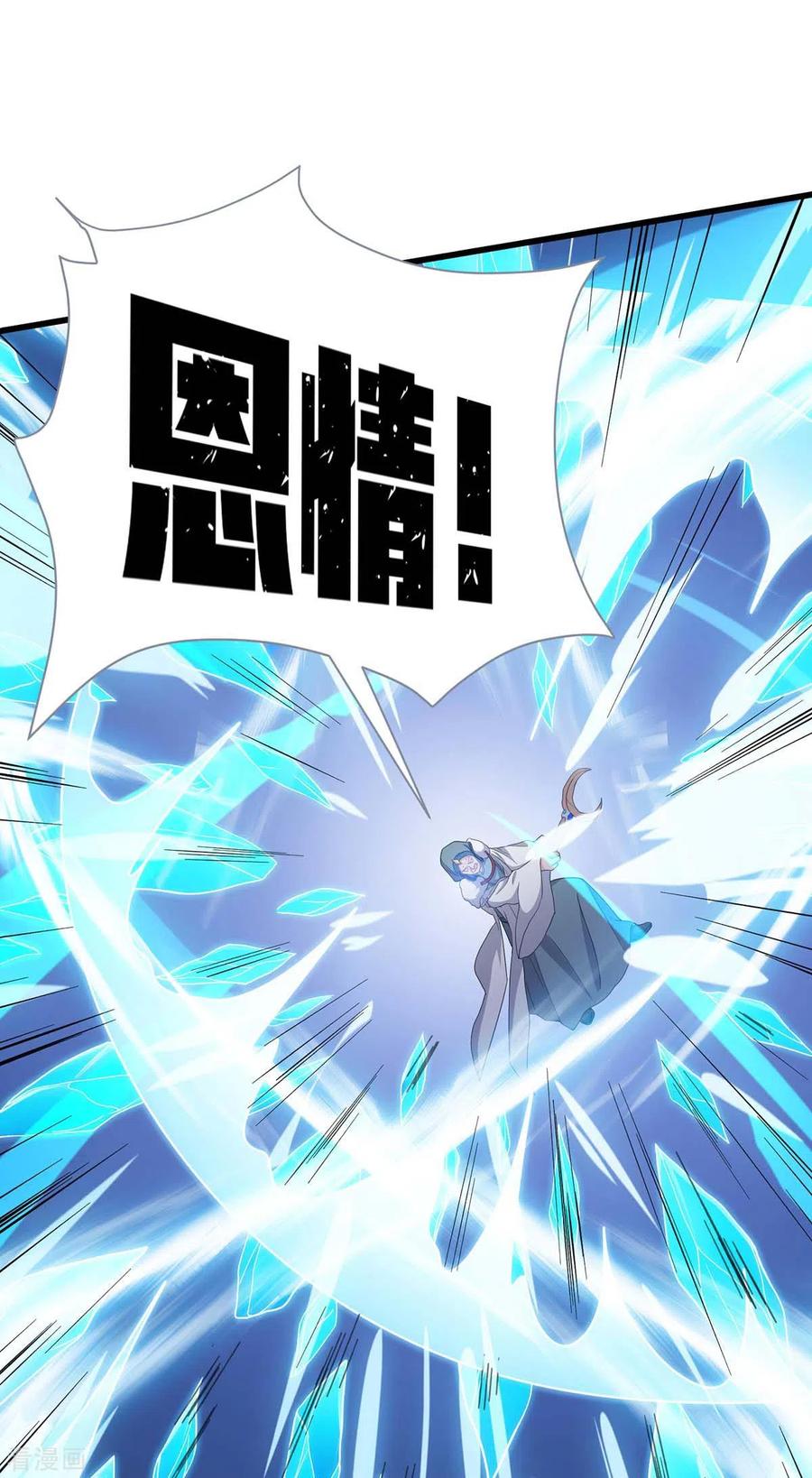 最强升级179话 有办法了