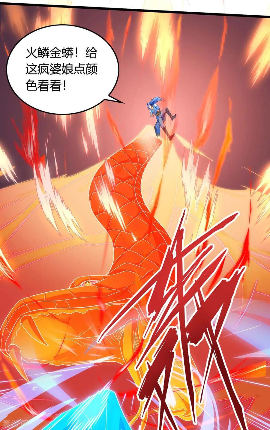 最强升级179话 有办法了