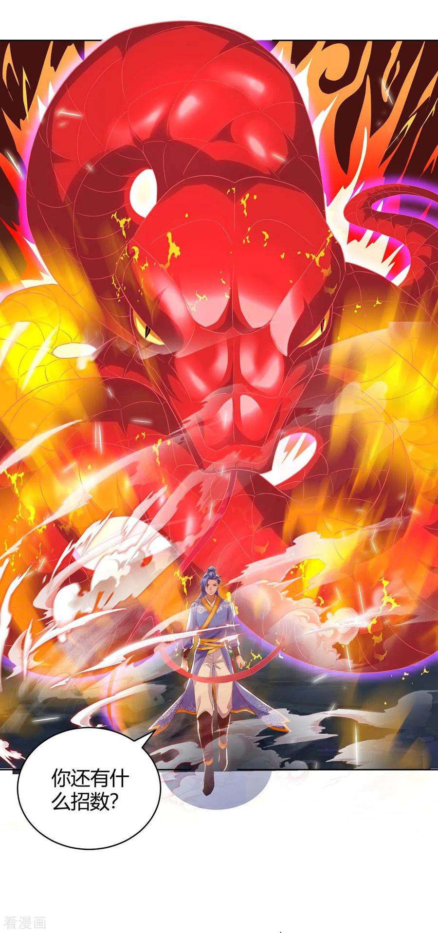 最强升级179话 有办法了