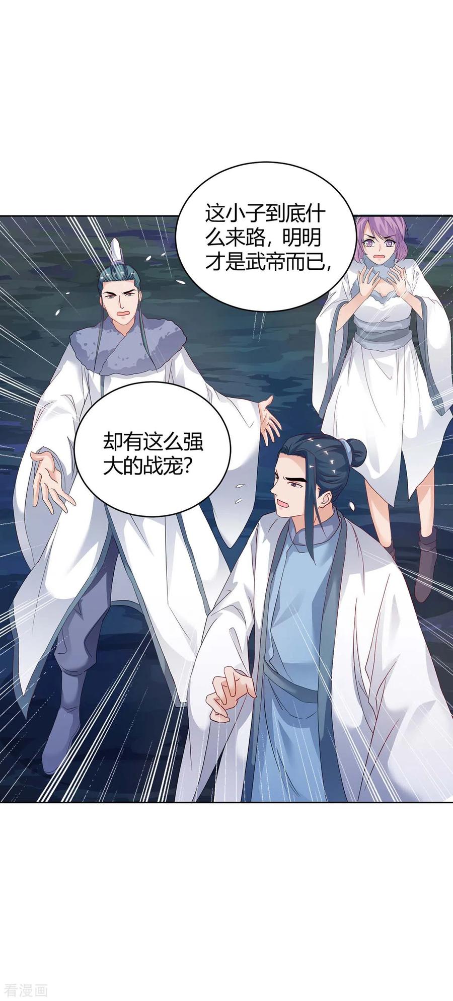 最强升级179话 有办法了