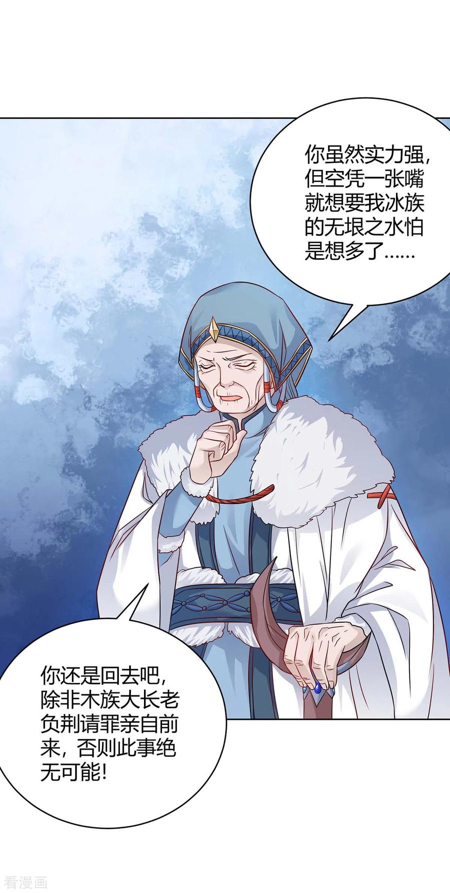 最强升级179话 有办法了