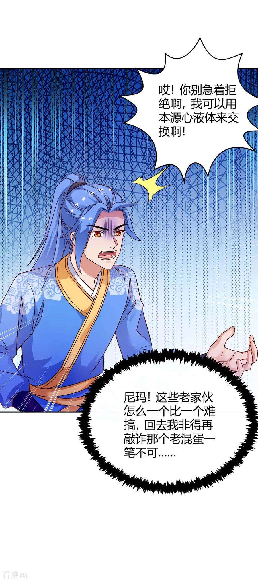 最强升级179话 有办法了