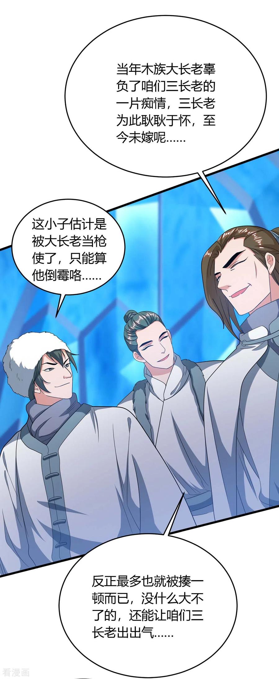 最强升级179话 有办法了