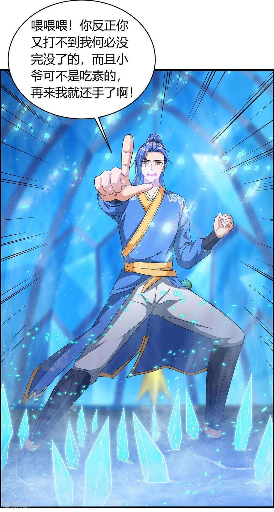 最强升级179话 有办法了