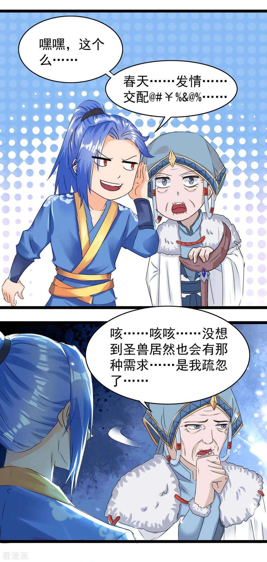 最强升级180话 解决