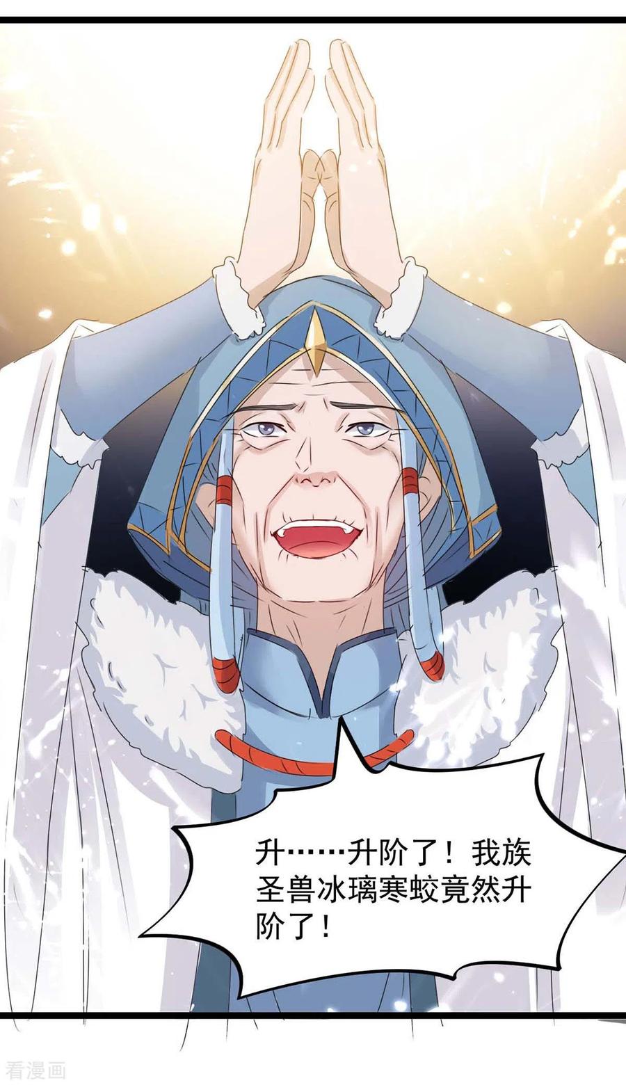 最强升级180话 解决