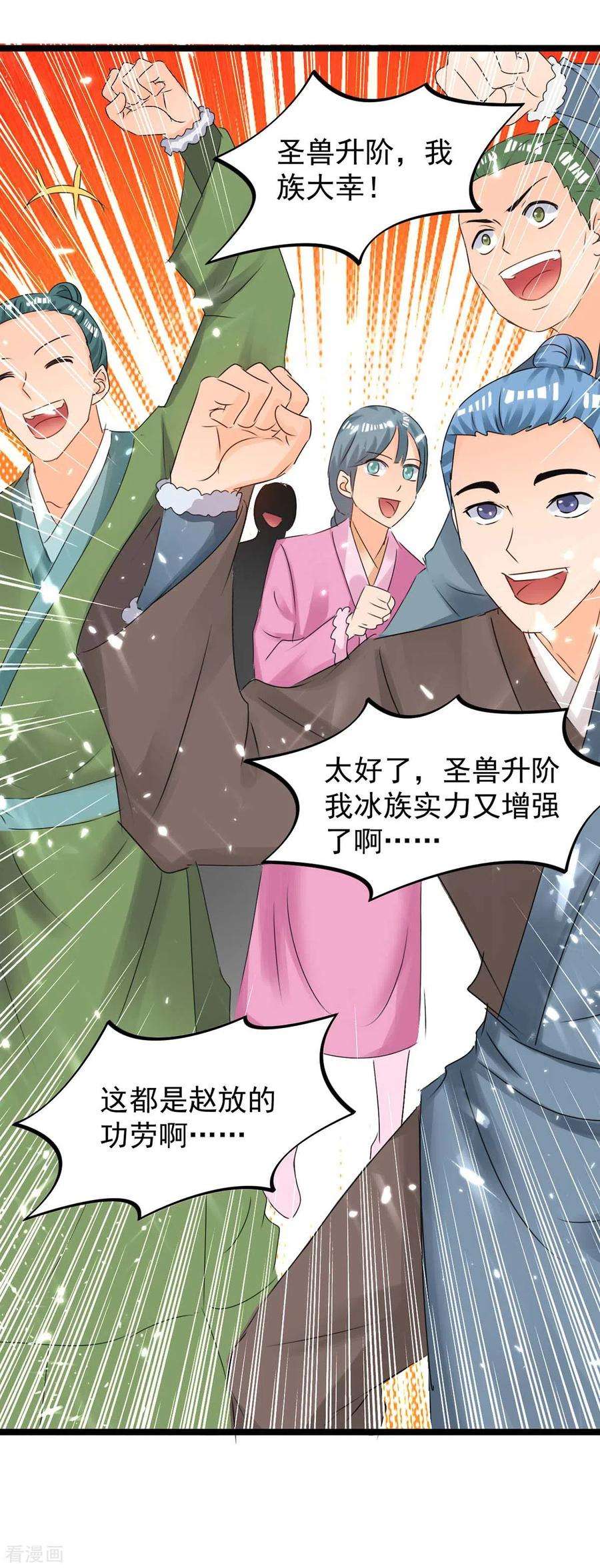 最强升级180话 解决