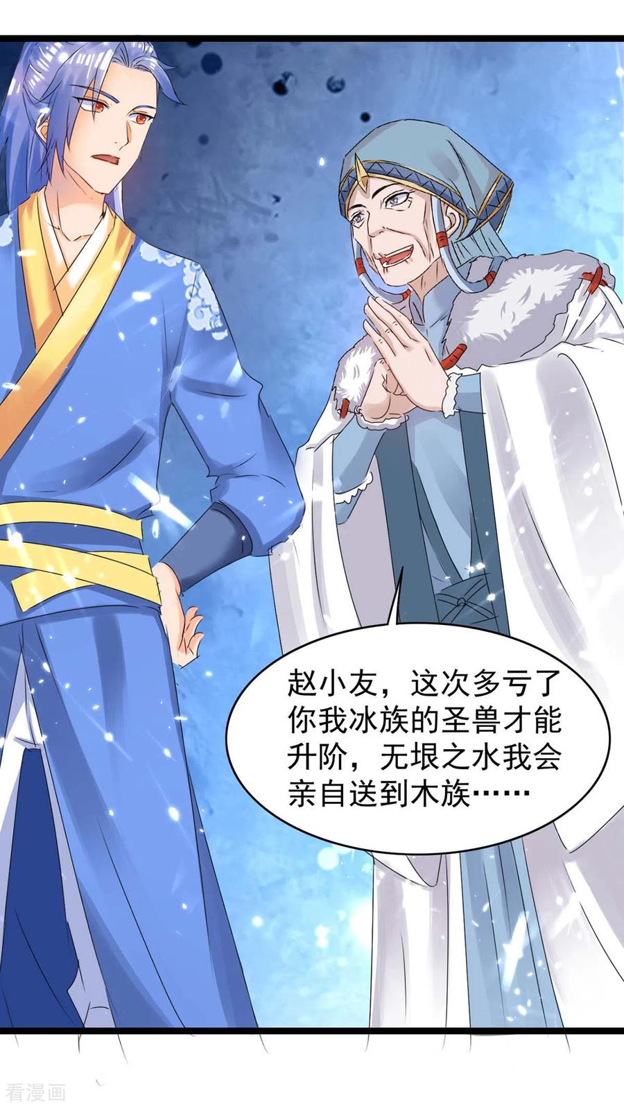 最强升级180话 解决