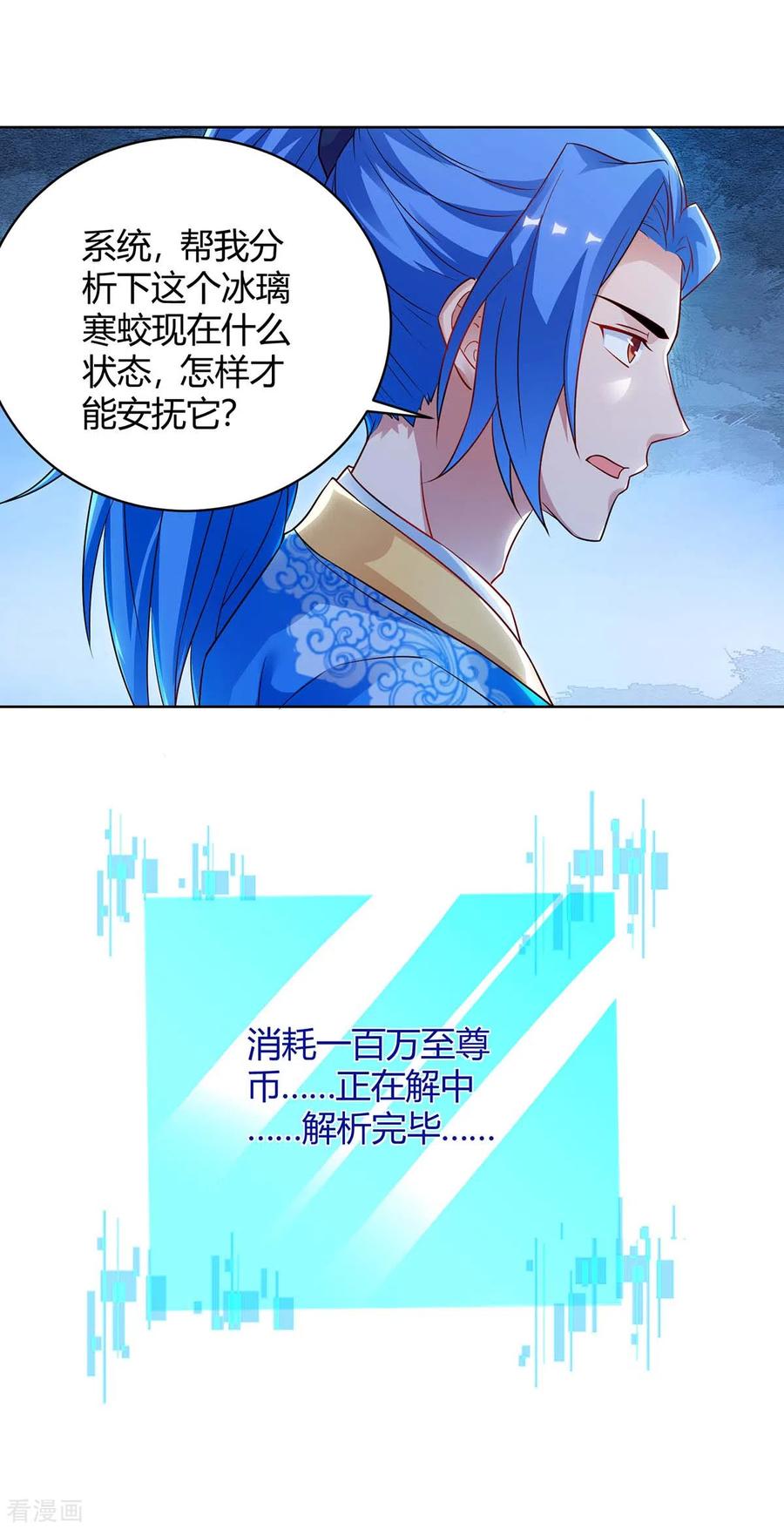 最强升级180话 解决