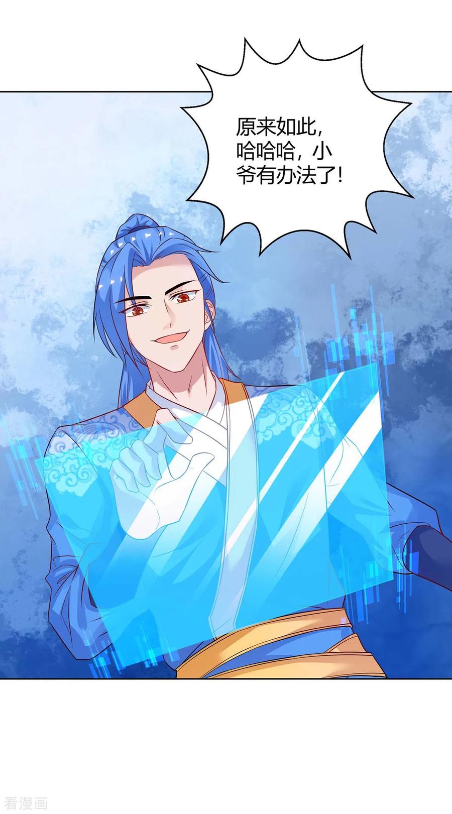 最强升级180话 解决