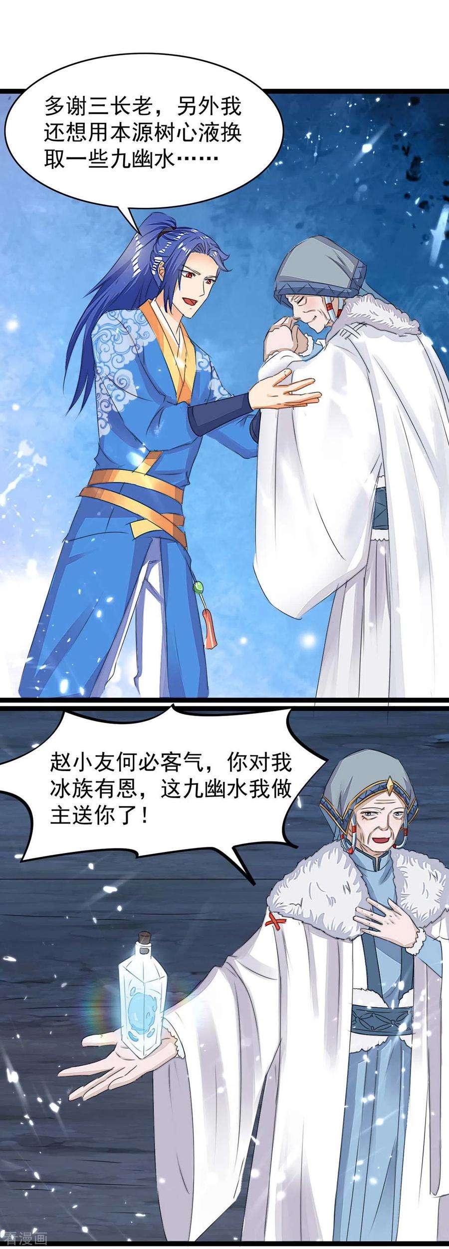 最强升级181话 喜得复生丹