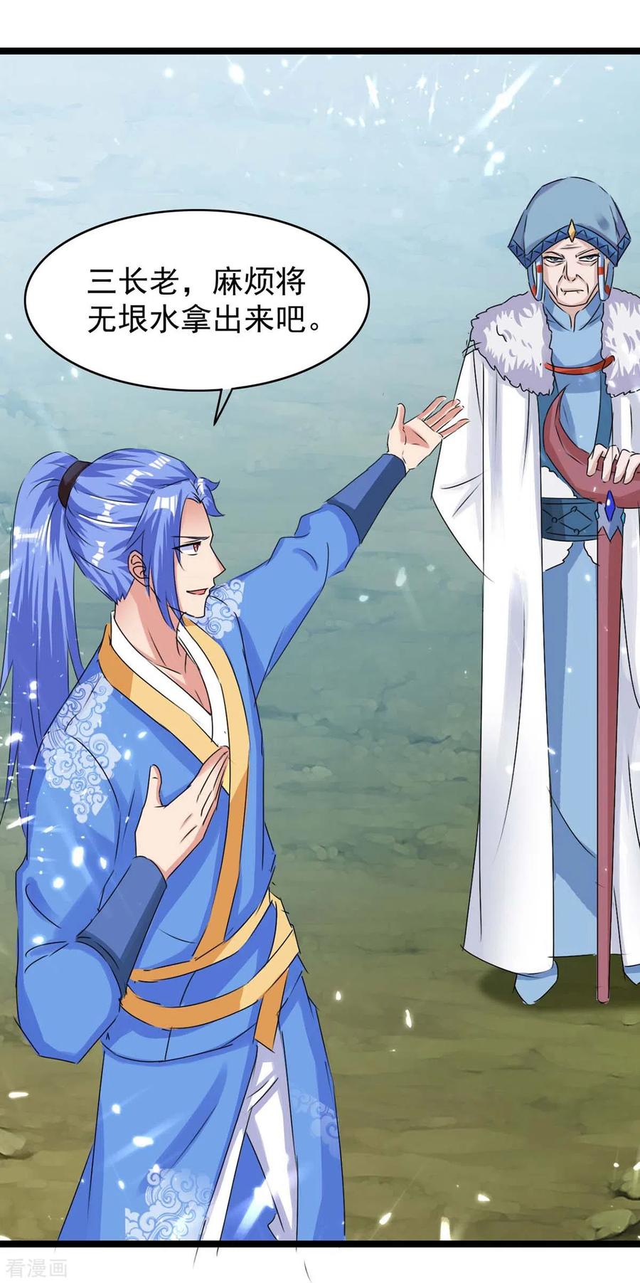 最强升级181话 喜得复生丹