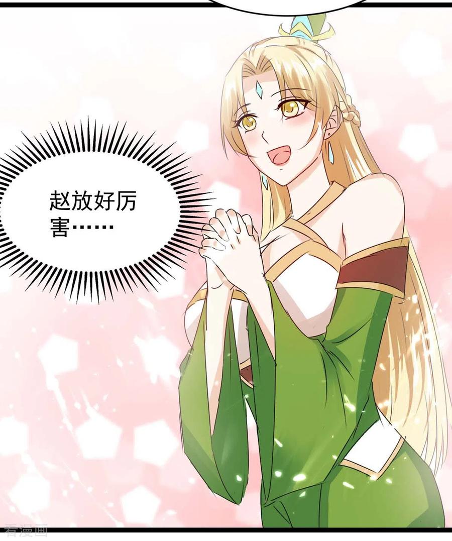 最强升级181话 喜得复生丹