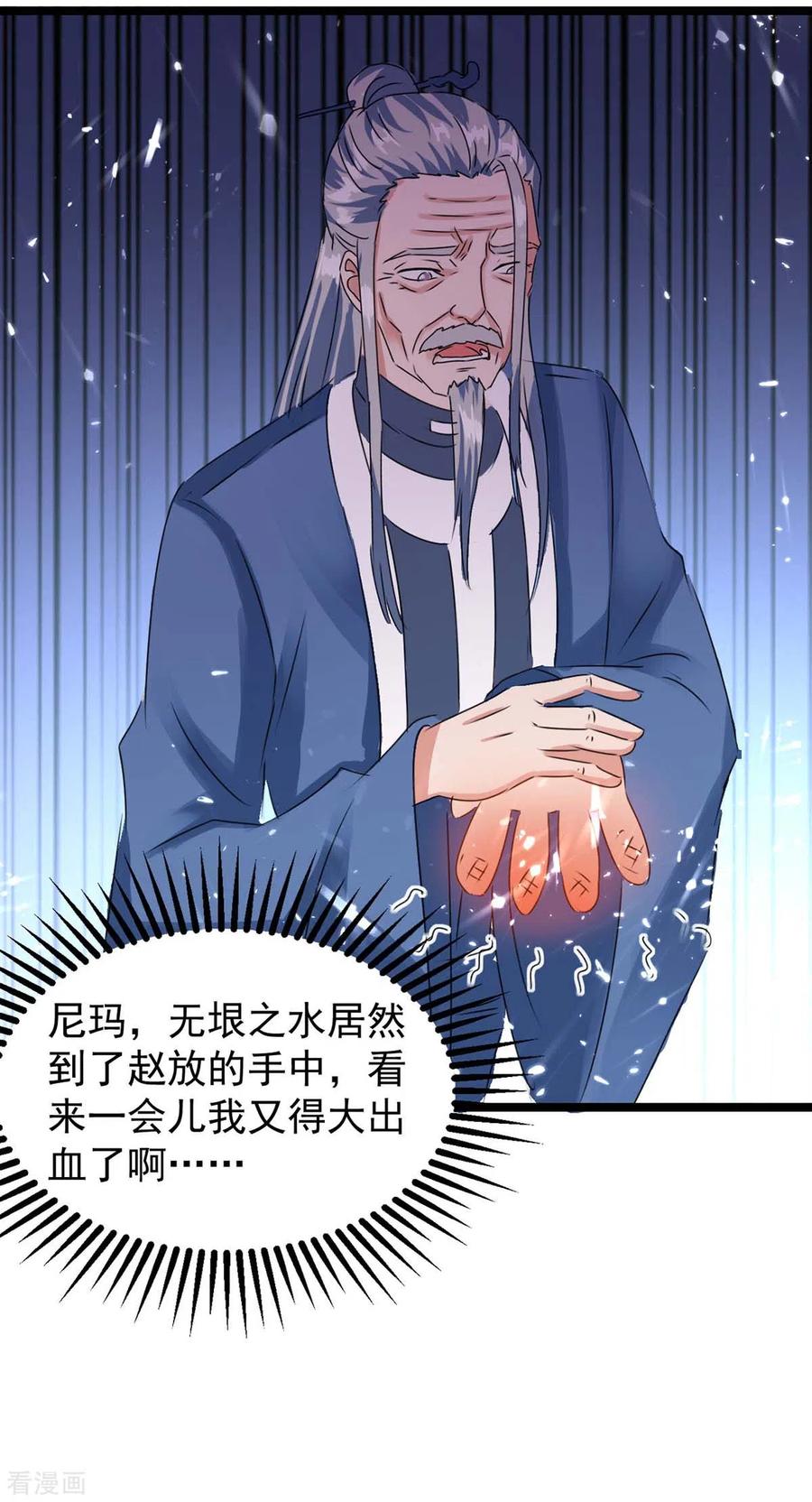 最强升级181话 喜得复生丹