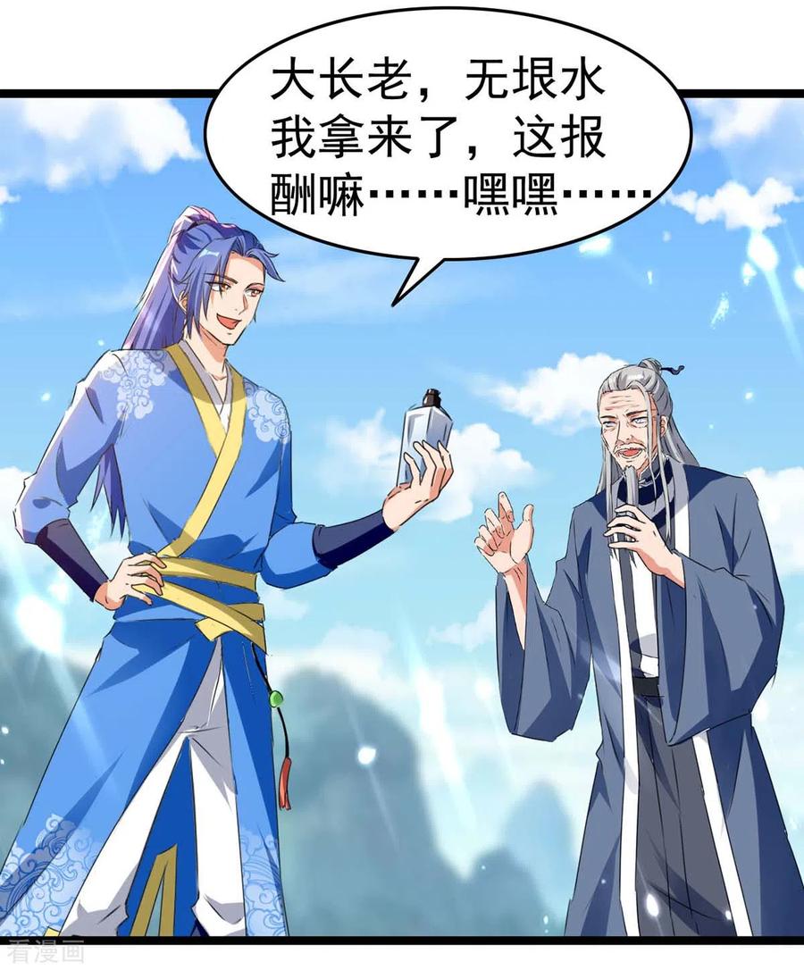 最强升级181话 喜得复生丹