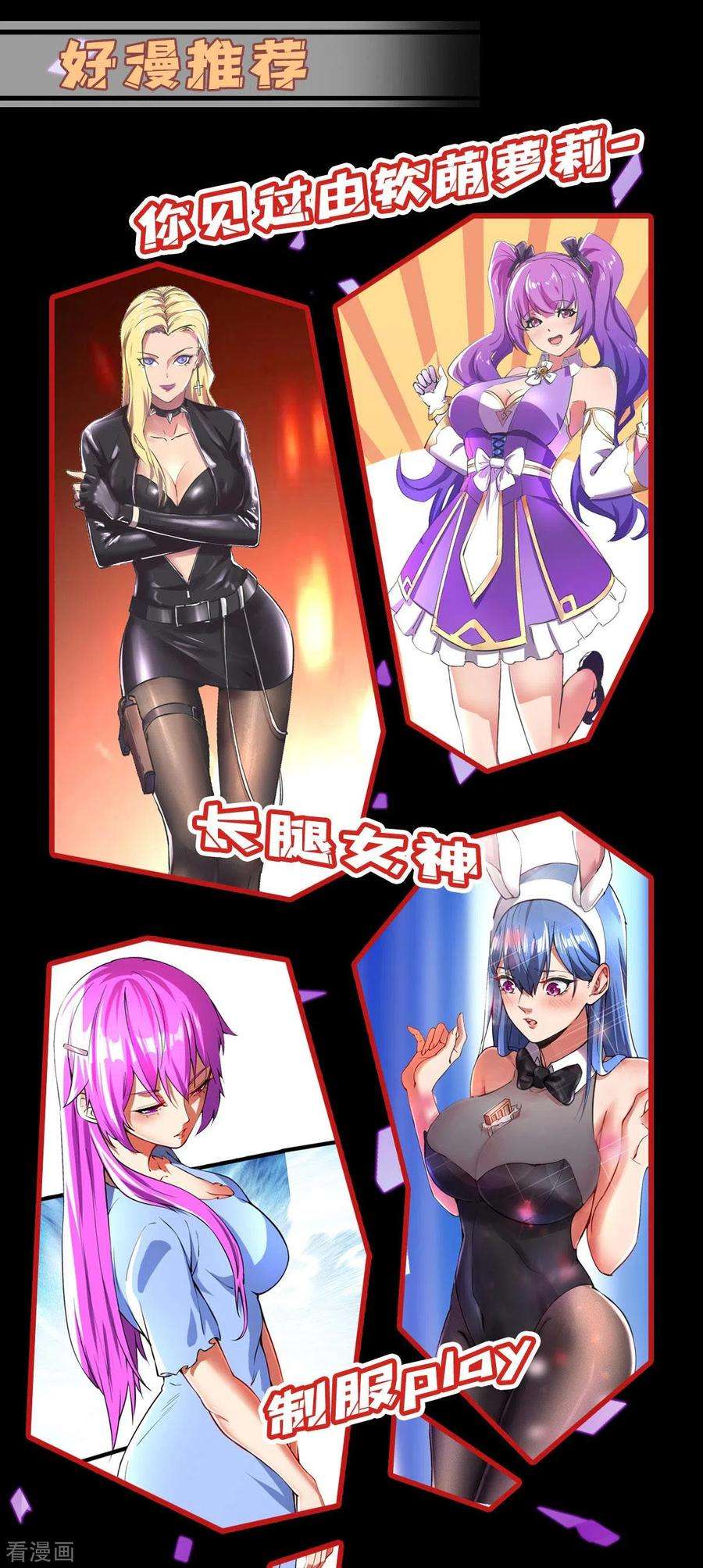 最强升级181话 喜得复生丹