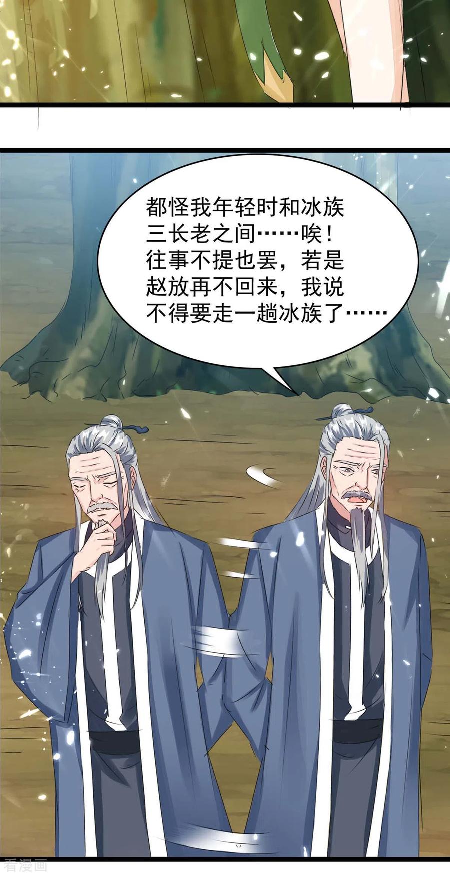 最强升级181话 喜得复生丹