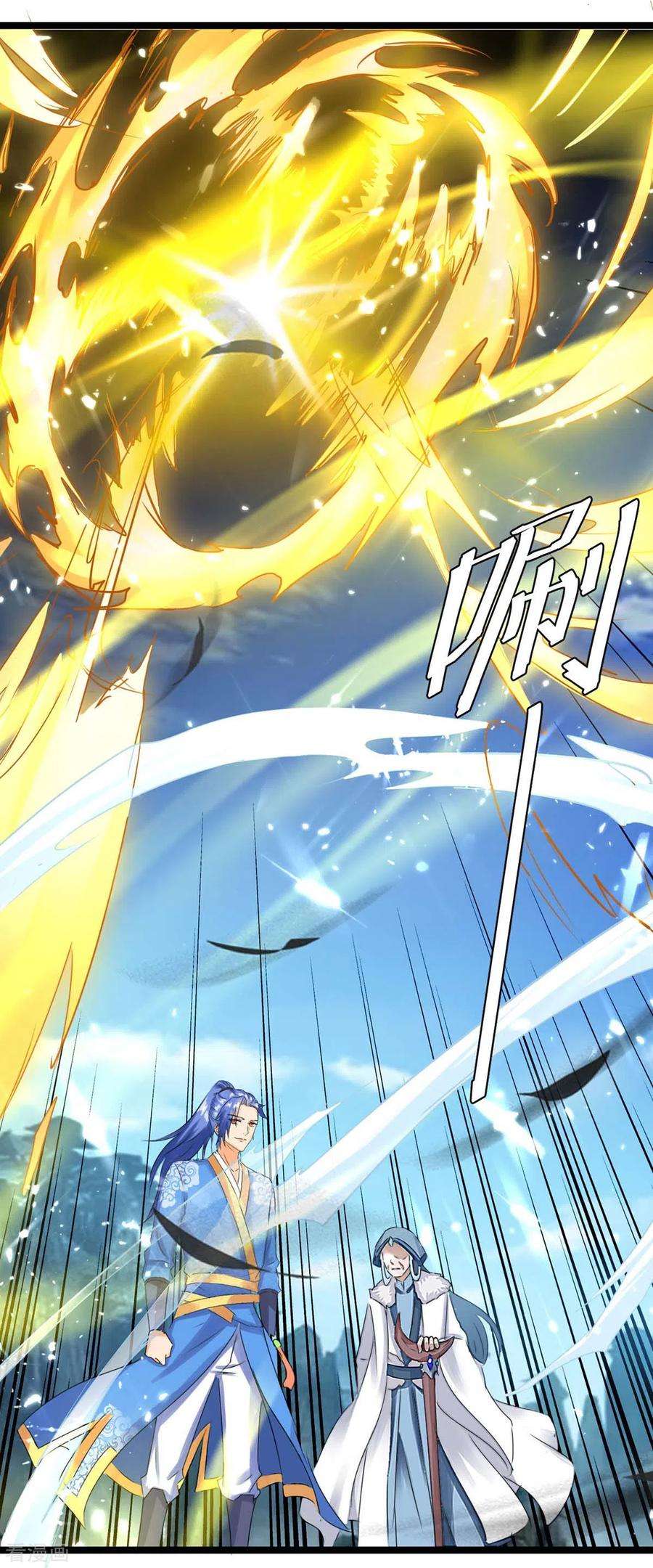 最强升级181话 喜得复生丹