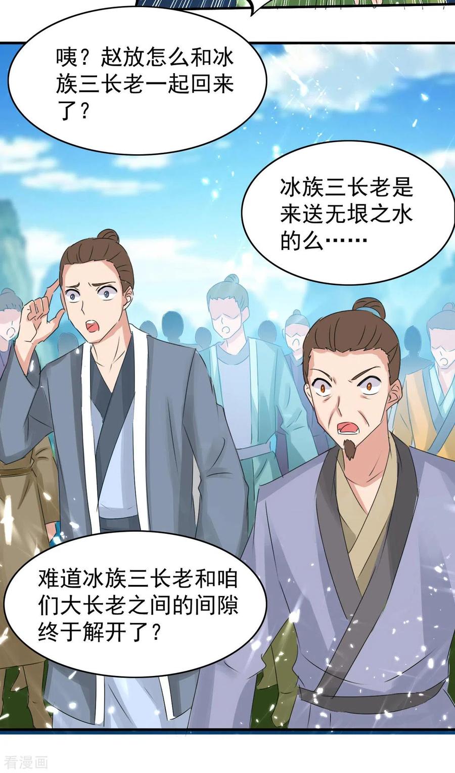 最强升级181话 喜得复生丹