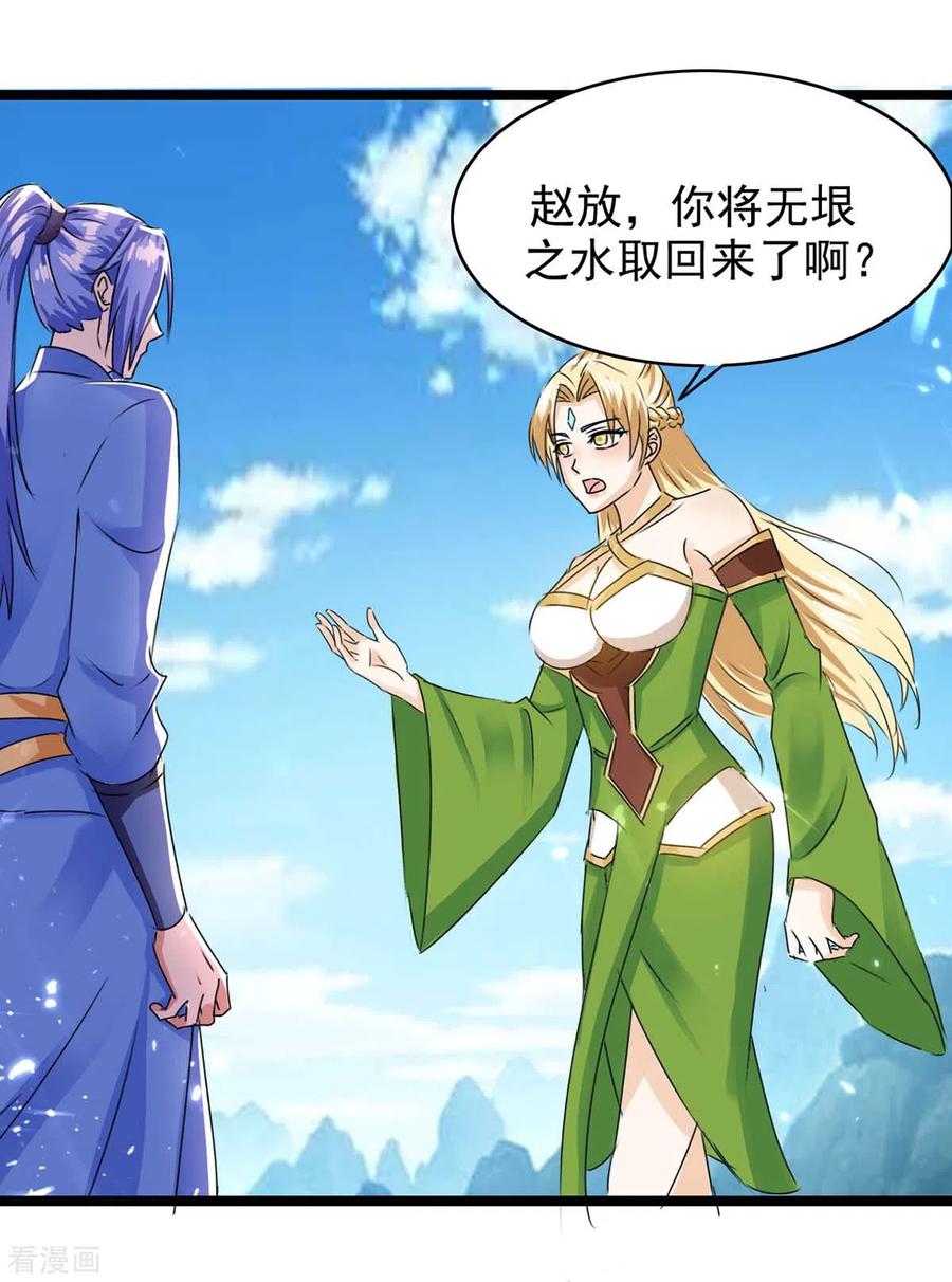 最强升级181话 喜得复生丹