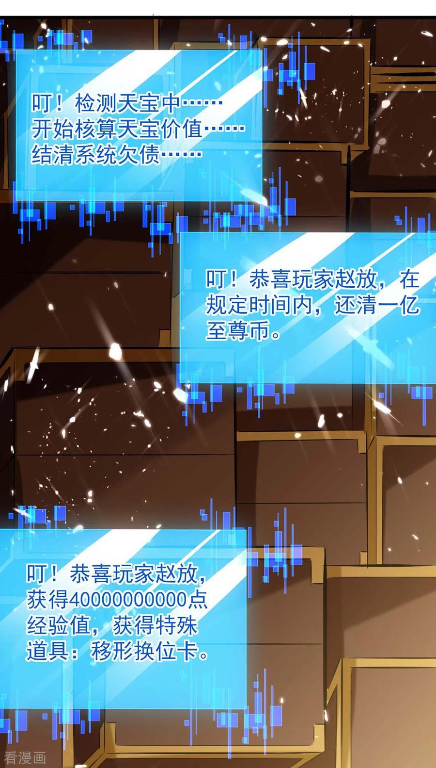 最强升级182话 借兵成功