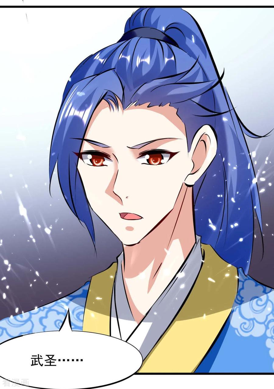 最强升级182话 借兵成功