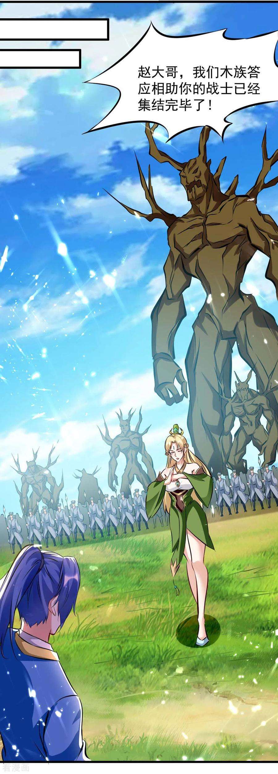 最强升级182话 借兵成功