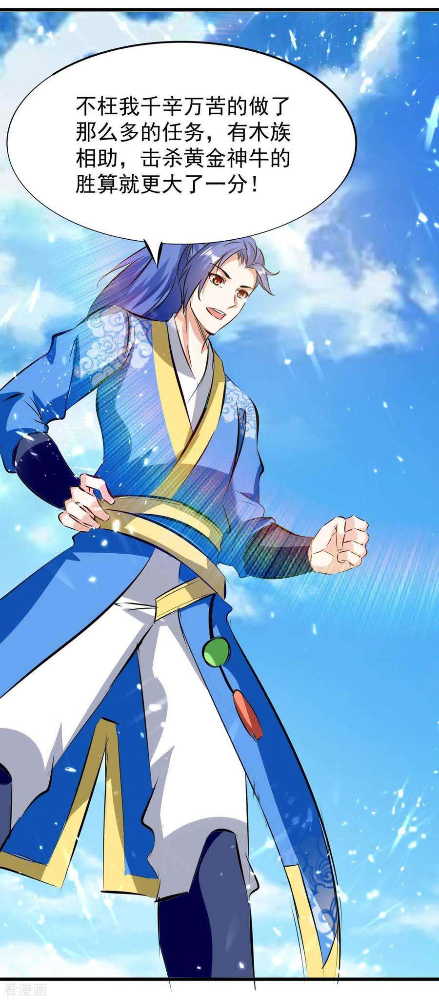 最强升级182话 借兵成功