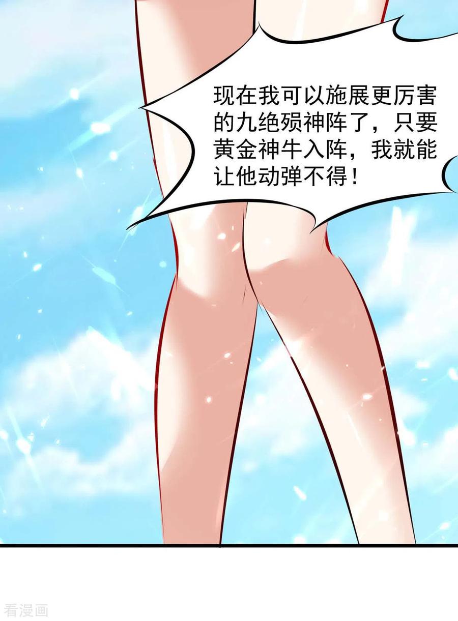 最强升级182话 借兵成功