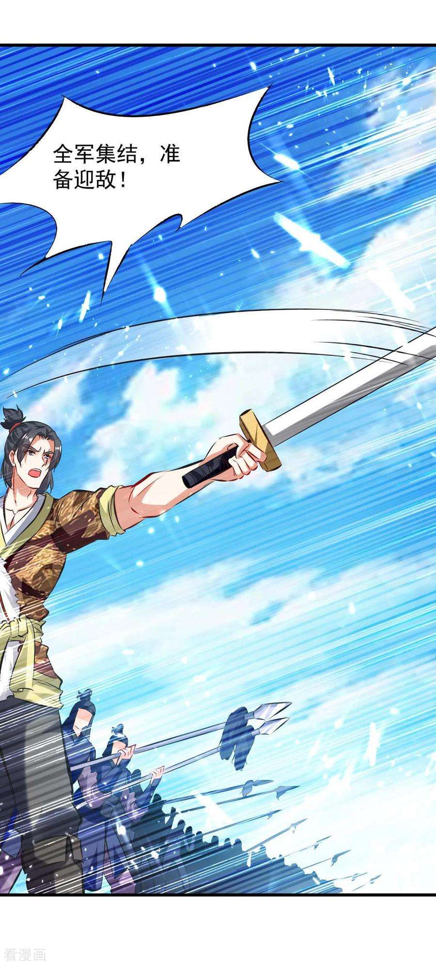 最强升级182话 借兵成功