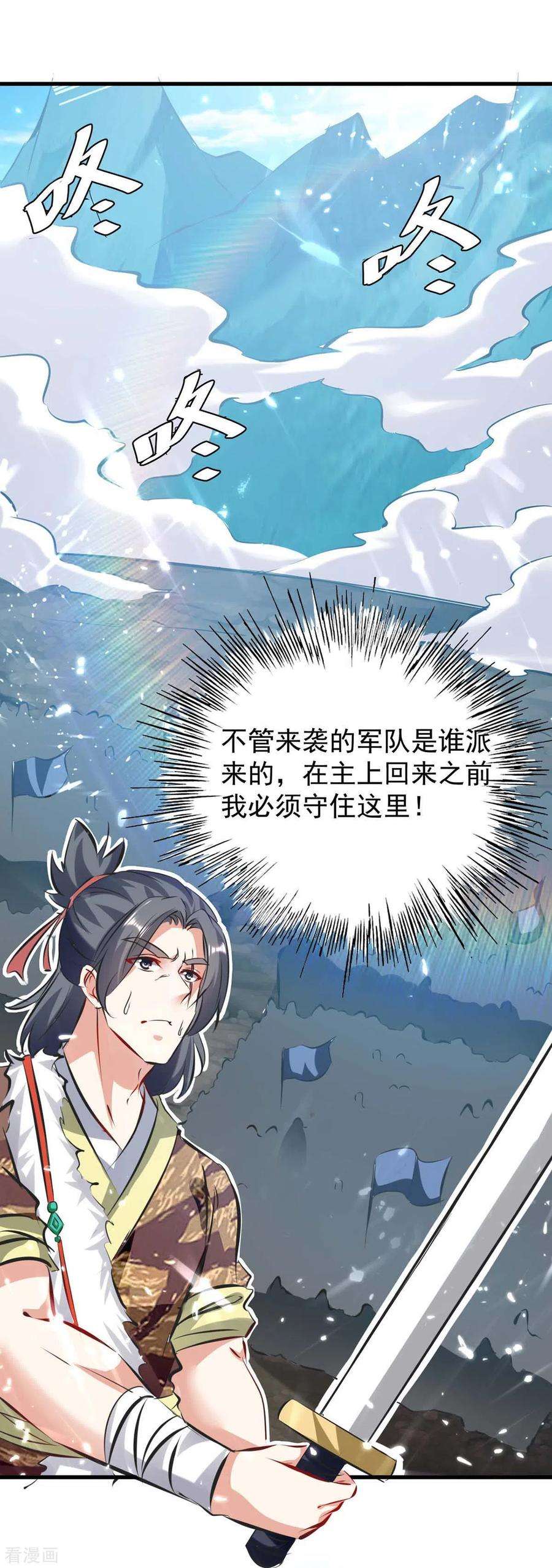 最强升级182话 借兵成功