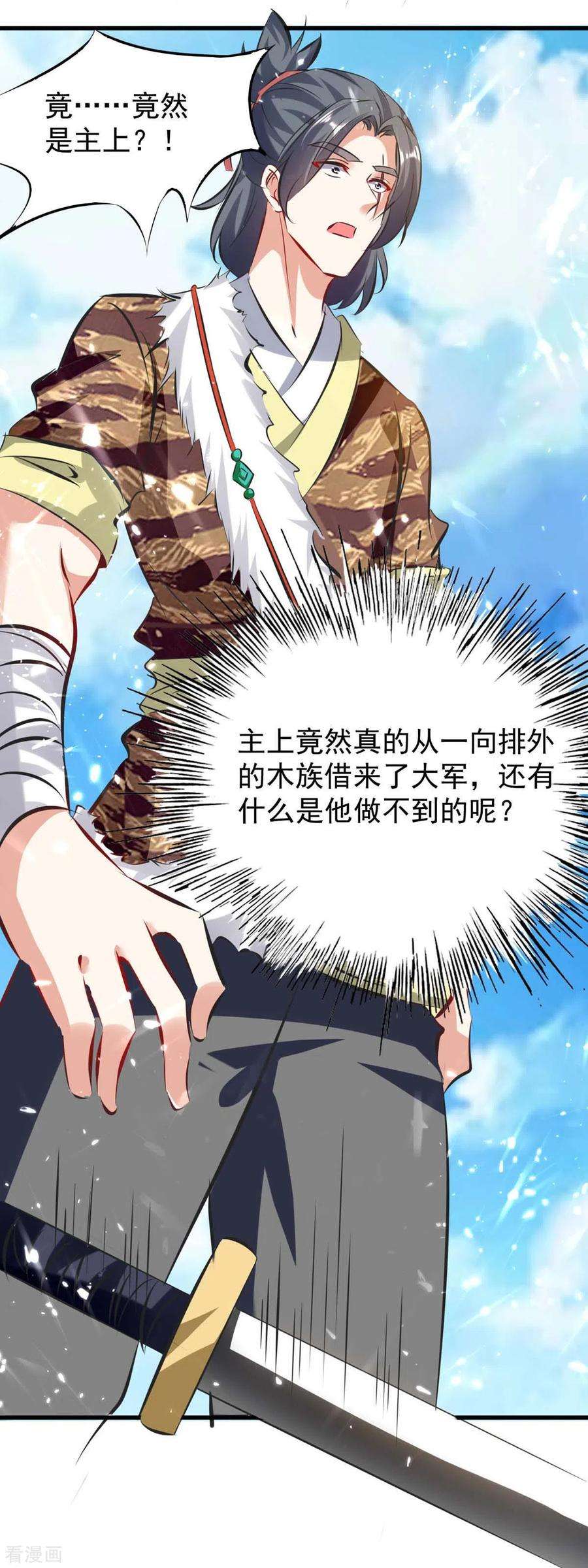 最强升级182话 借兵成功