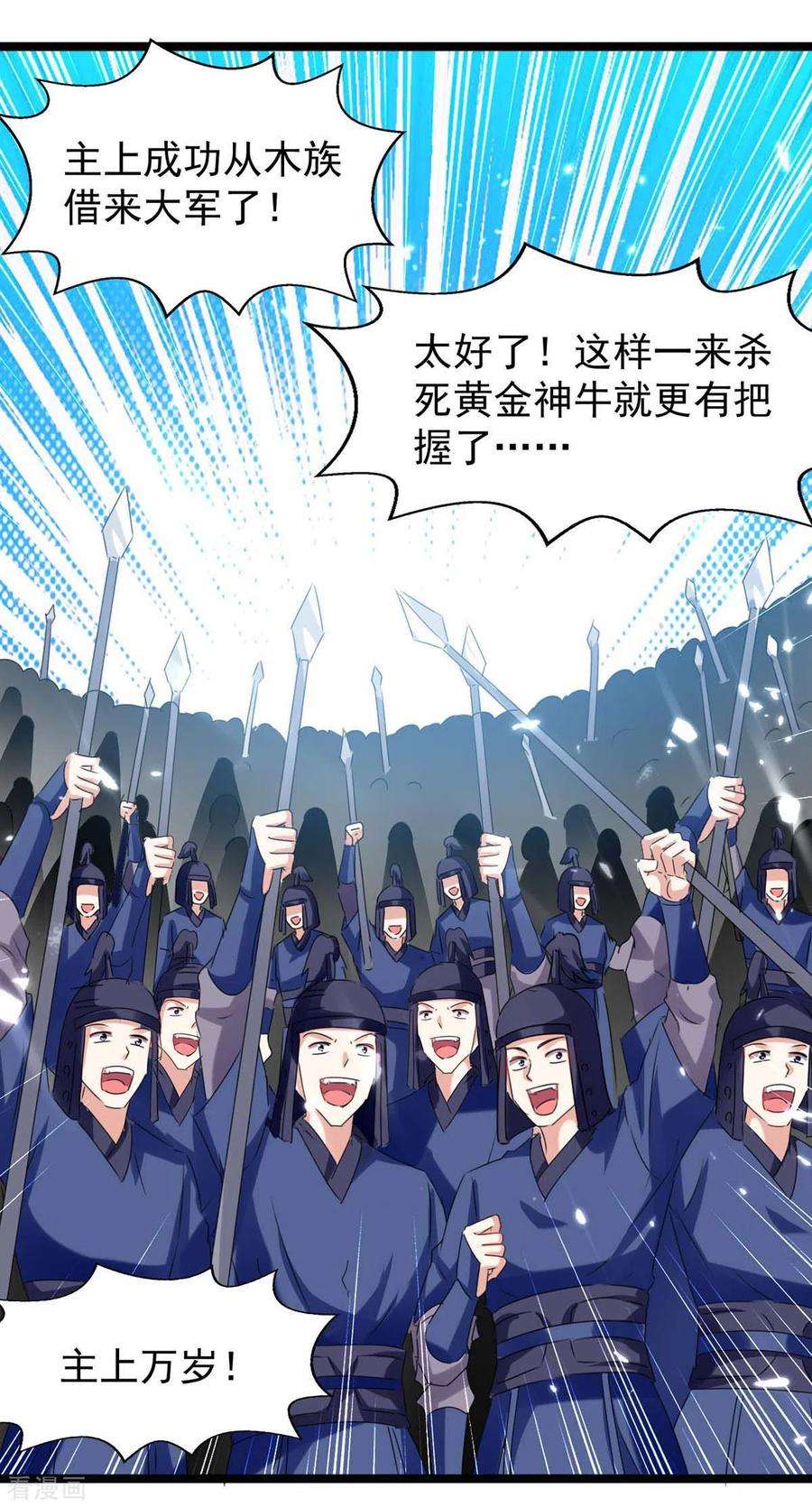 最强升级182话 借兵成功