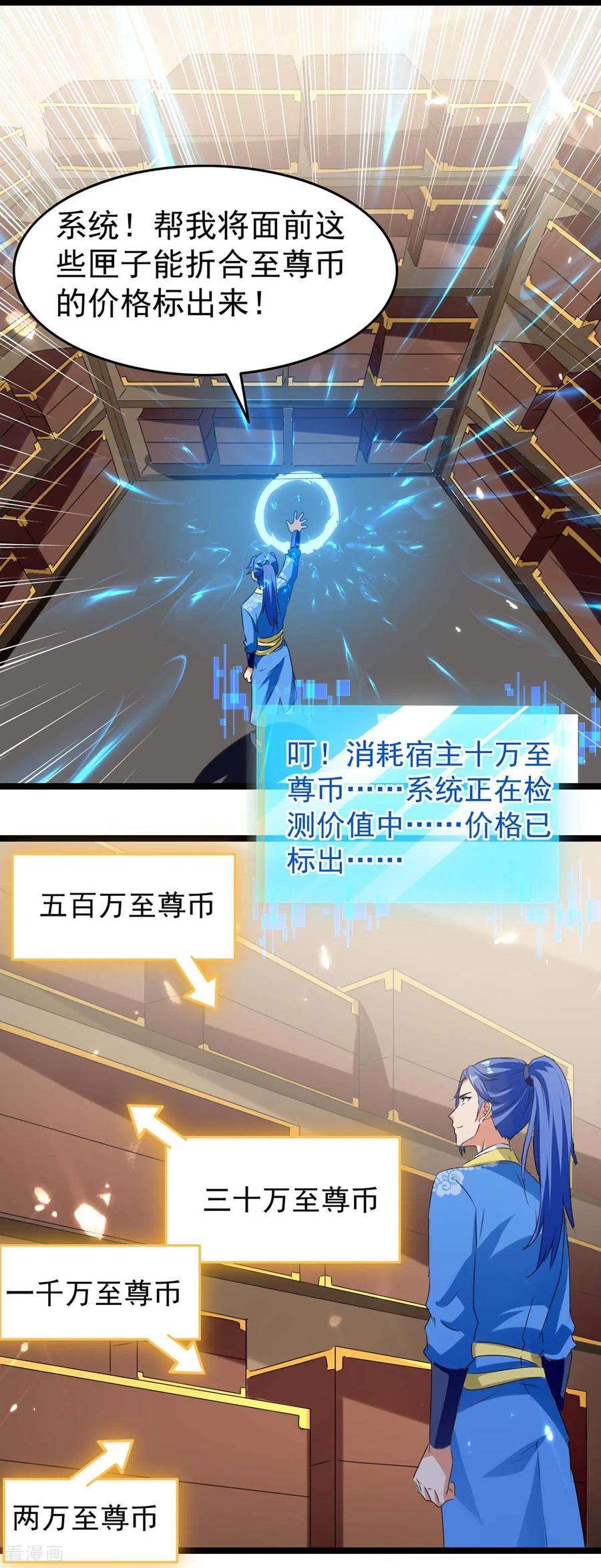 最强升级182话 借兵成功