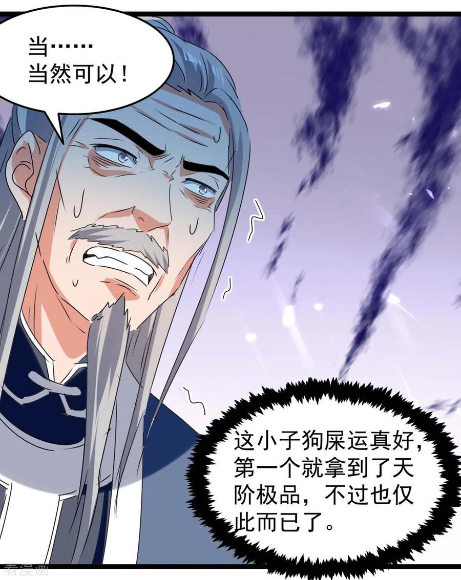 最强升级182话 借兵成功