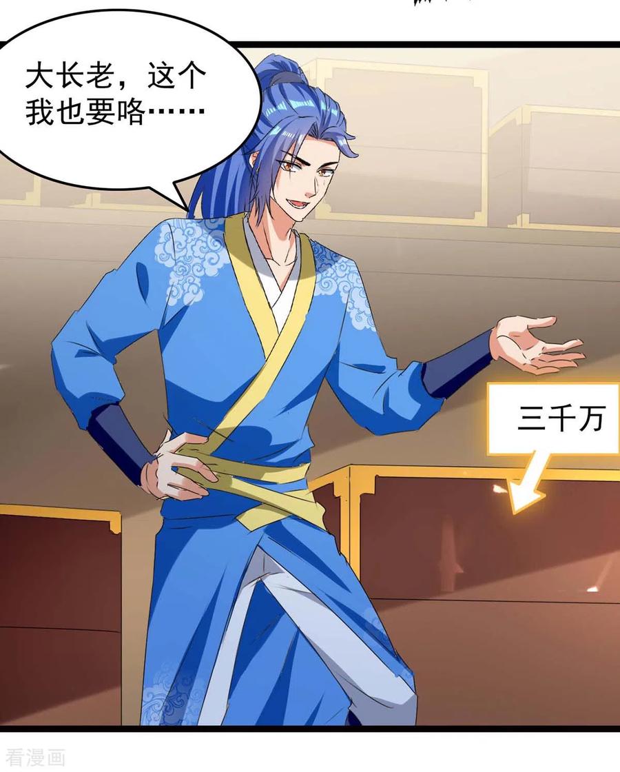 最强升级182话 借兵成功