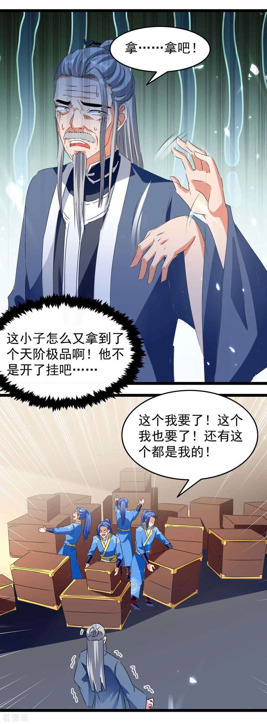 最强升级182话 借兵成功