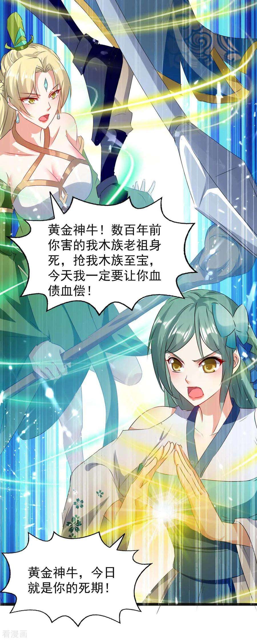 最强升级183话 进军大墟之森